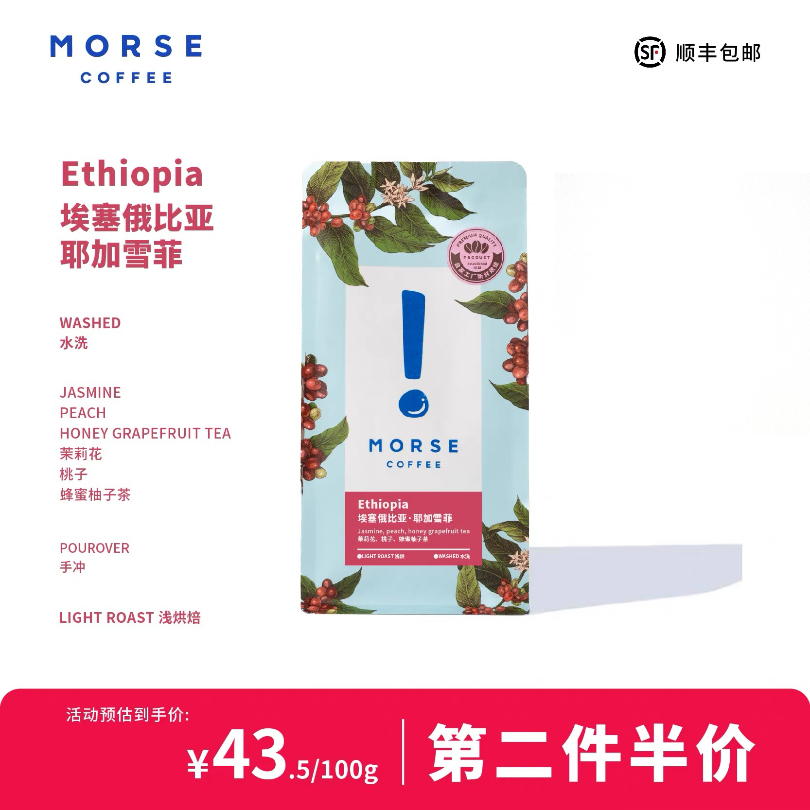 潮流精品，品质保证，清新花香果酸调