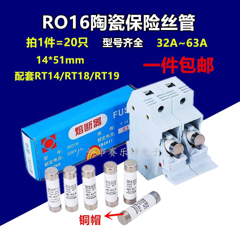 熔断器芯RT14/RT18R016熔芯14X5132A40A50A63A500V陶瓷保险丝管