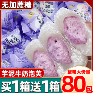 芋泥牛奶泡芙雪媚娘大福爆浆麻薯糯米团子下午茶点心糯叽叽的零食