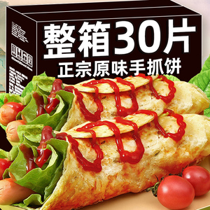 手抓饼面饼皮原味正品旗舰店家庭早餐半成品美食食品煎葱油饼商用