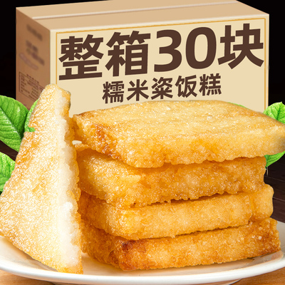 【整箱5斤】糯米粢饭糕