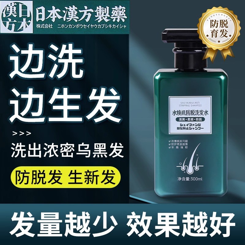 防脱发洗发水控油蓬松生姜增发密发固发洗发露男女士正品生发育发