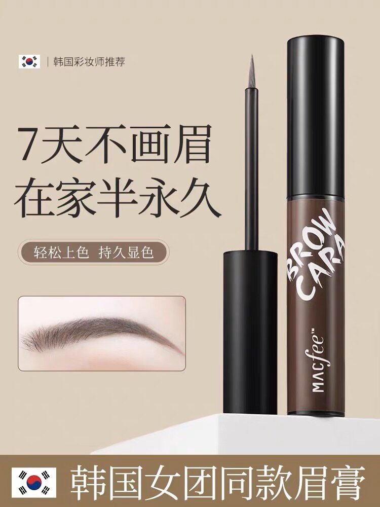 【买3送2】撕拉眉膏染眉膏防水防汗防油防晕染持久显色不掉色