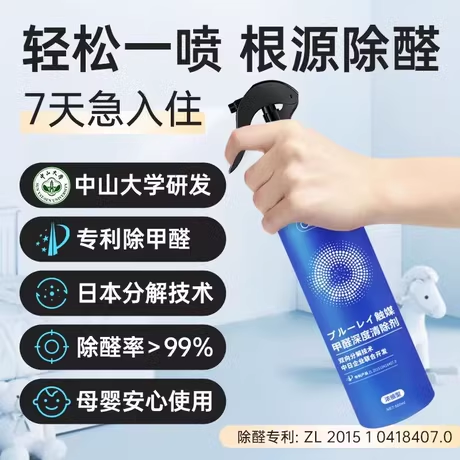 瑞立丽净除甲醛官方旗舰店瑞典车光触媒新房室内除甲醛净化清除剂