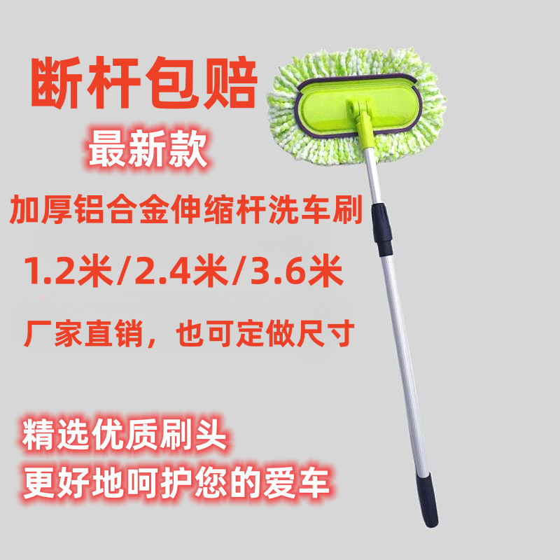 洗车拖把加厚铝合金洗车刷子专用工具软毛纯棉不伤汽车长柄伸缩