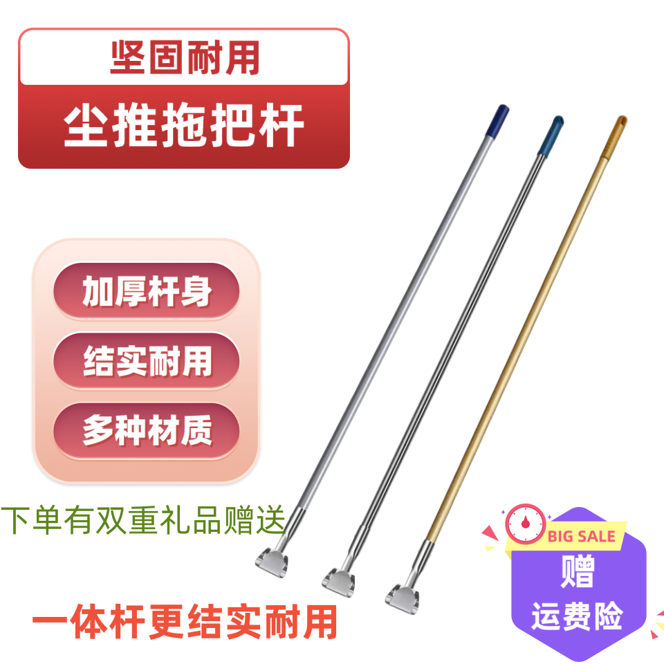 拖把杆通用一体单杆通用配件大全