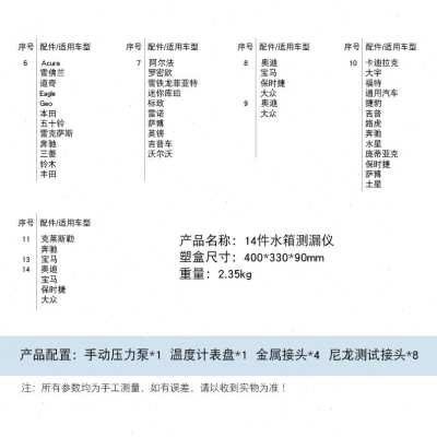 新14件汽车水箱打压测漏仪冷却防冻液加注跟换真空压力表检测打品