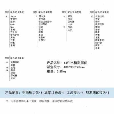 新14件汽车水箱打压测漏仪冷却防冻液加注跟换真空压力表检测打品