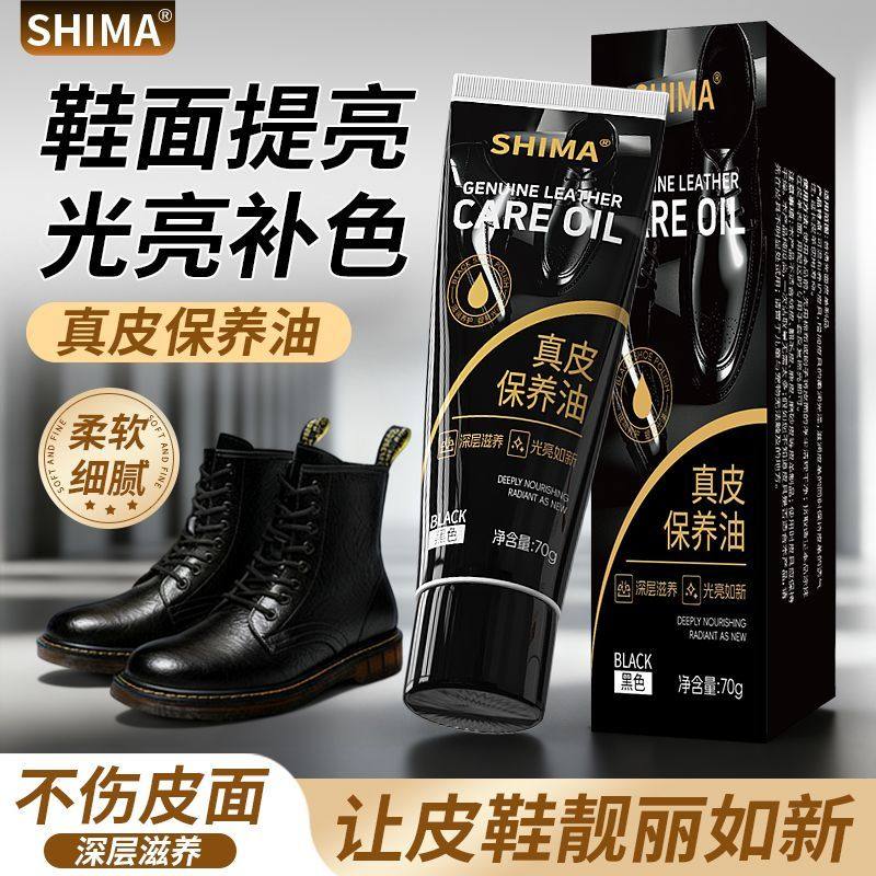 仕马皮鞋油黑色真皮保养擦亮无色护理擦鞋亮光护理打蜡鞋油保养油,汽车零部件/养护/美容/维保,清洗剂/养护剂,淘宝优惠券,粉丝福利购,淘宝优惠卷