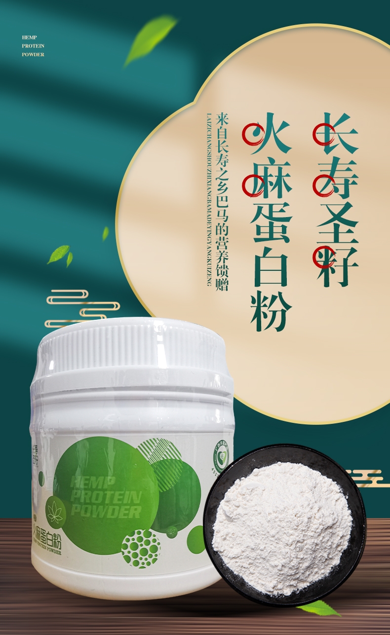 广西巴马常春藤植物蛋白粉老年人