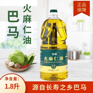 巴马火麻油火麻仁油官方正品 纯火麻仁油低温压榨升火麻籽油