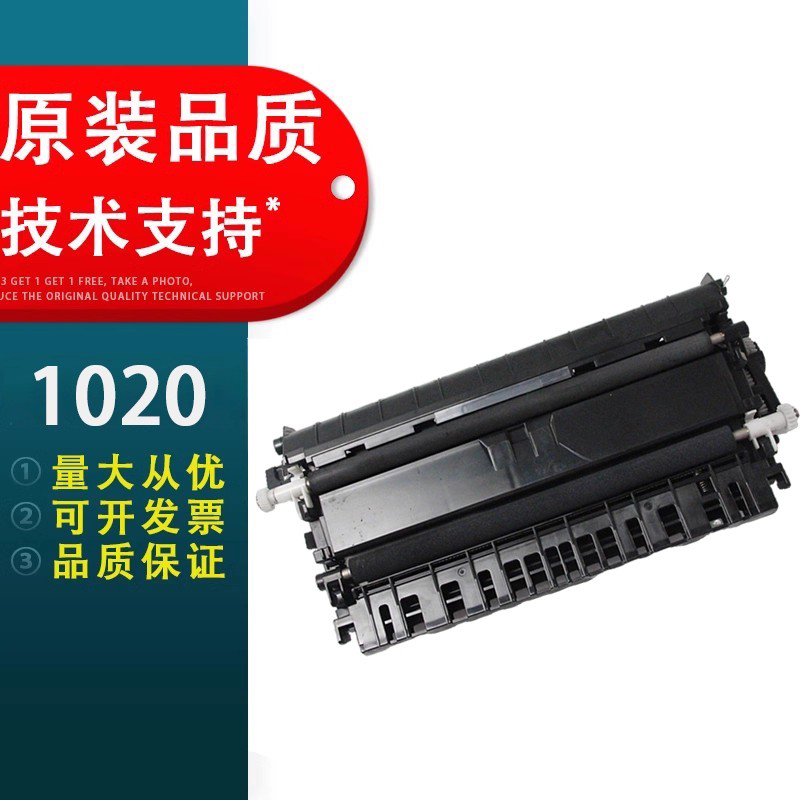 春秋物语适用 原装京瓷1020 1040 1060 1120 1025 1125 1520H 1转印辊 对位辊 转印组件
