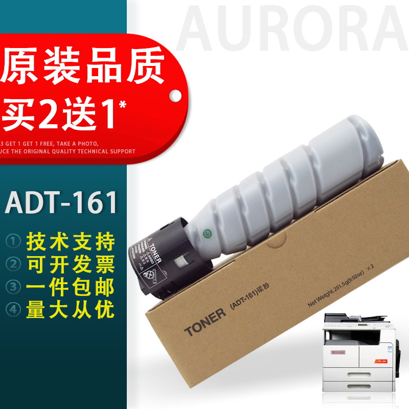 适用 震旦208 ADT-161粉盒AD 166 181 188 199 248 239 218碳粉168 216 226 219 308复印机墨粉筒墨盒