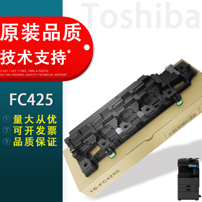 东芝FC4252525AC废粉盒