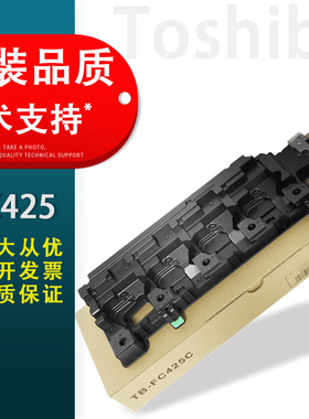适用 东芝FC425废粉盒TB-FC425C废粉仓 2525AC 3025 3525 4525 5525 6525 6528 AC ACG废粉回收盒 墨粉收集器