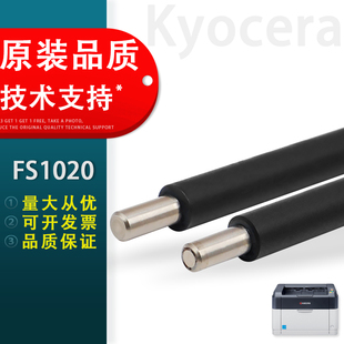 1060DN充电辊 1120 京瓷FS 1040 1110 硒鼓充电辊 适用 1325充电棒 M1520H 1020 1128 1125 M1025D 1113 MFP