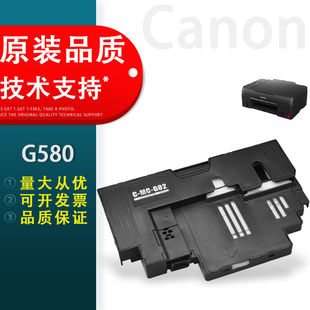 G3820 维护箱G1920 适用佳能G580 G2923 G1922 G2920 G3821 G680废墨收集垫 G3860保养墨盒 废墨仓吸墨海绵垫