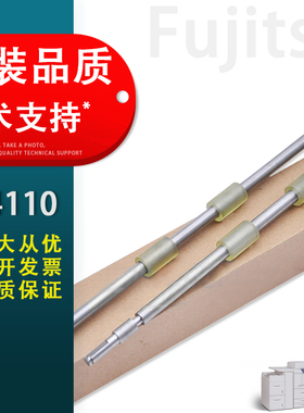 适用 富士通fi4110 4120 4220C走纸辊 5120C 5220C 6000NS 6010N搓纸辊轮 走纸轮 搓纸压抓辊 过纸辊
