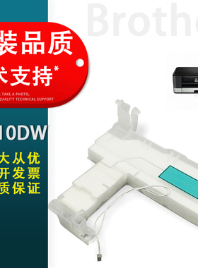 适用 兄弟DCP-J4110DW J4120DW废墨垫 MFC-J2310 J2320 J2510 J4510 J4520打印机维护箱 吸墨海绵 废墨仓