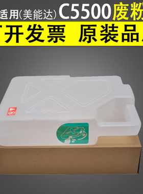 适用 柯尼卡美能达 C500 C5500 C5501 废粉盒 CF5001废粉盒 KL5100 碳粉 墨粉收集器 收集瓶 8050 废粉仓