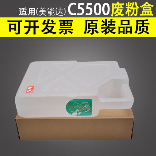 适用 柯尼卡美能达 C500 C5500 C5501 废粉盒 CF5001废粉盒 KL5100 碳粉 墨粉收集器 收集瓶 8050 废粉仓