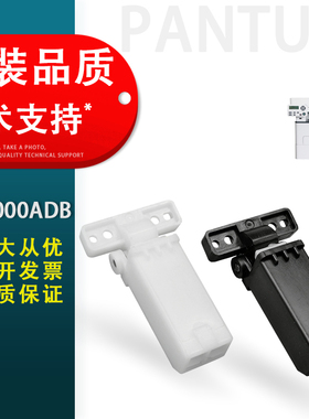 适用 奔图BM4000ADB BM4100FDW BM5100FDW BM5105ADN BM5150ADN BM5155ADB 稿台支撑架 上盖板合页 盖板脚