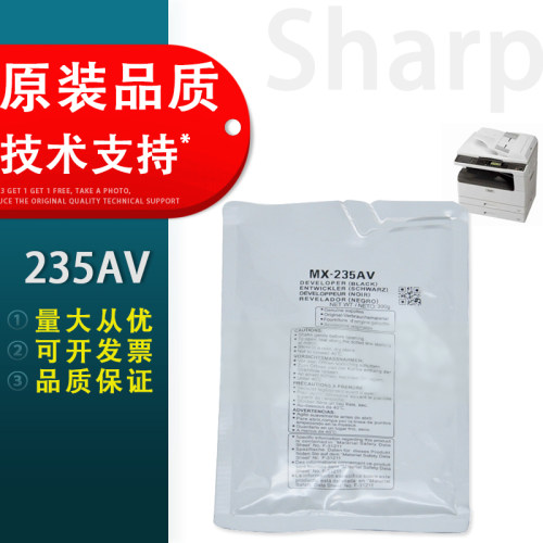 夏普MX235AV载体显影剂