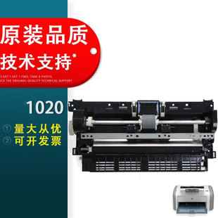 春秋物語適用 Canon佳能LBP2900 繼電器 搓紙輪 M1005進紙器 分頁器 1018 HP1010 惠普HP1020進紙組件 3000