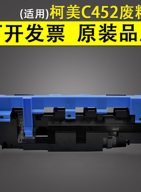 适用 柯尼卡美能达bizhub C452 C552 C652 C654e C754e C659 C759废粉盒废粉仓 震旦ADC656 C756瓶收集器