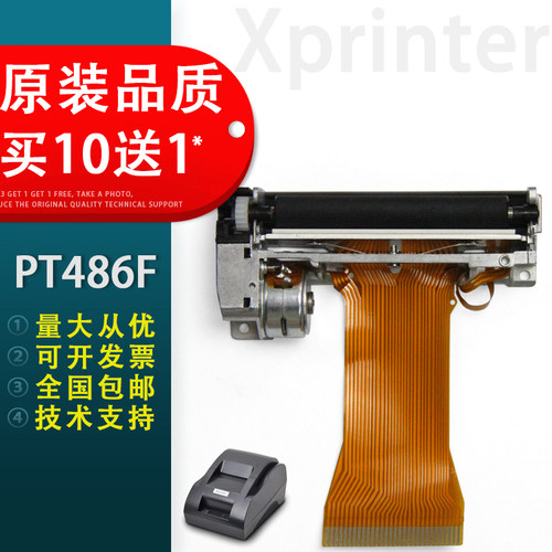 适用PT486F热敏机芯热敏头