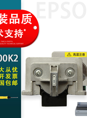 适用 EPSON/爱普生 LQ1900K2打印头 LQ2180K打印头1900K2H打印头