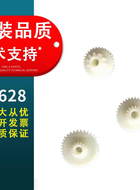 春秋物语 适用沃博思opos tp628 tp628-rm pos5870e芯烨xprinter xp-582h 齿轮