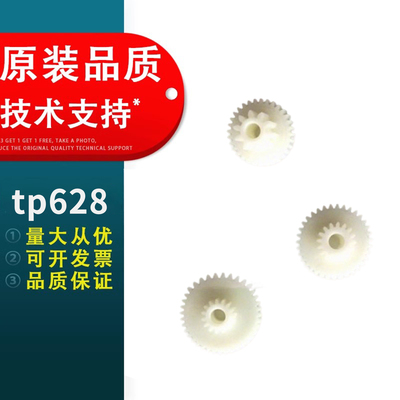 春秋物语 适用沃博思opos tp628 tp628-rm pos5870e芯烨xprinter xp-582h 齿轮