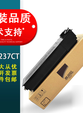 春秋物语适用 原装 夏普MX-237CT粉盒 AR2048S 2348N 2648N AR314
