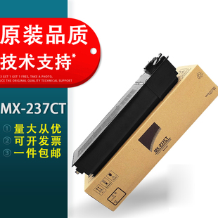 2348N MX238CT墨盒 237CT粉盒 春秋物語(yǔ)適用 AR2048S 夏普復(fù)印機(jī)墨粉 AR3148N碳粉 夏普MX 原裝 2648N 2048sv