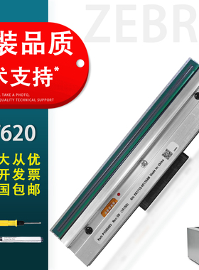 适用 ZEBRA斑马ZT620 203dpi 300dpi条码标签机打印头 热敏头 P1083320-015/016