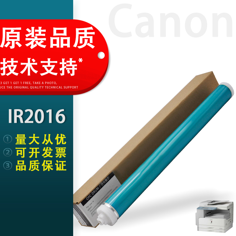 适用IR2016感光鼓芯佳能