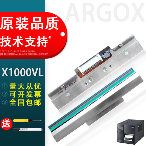 适用立象X1000VL打印头