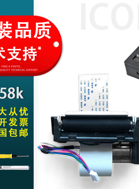 适用 研科 pt58k 58k T58K POS小票机热敏头 标签机打印头 齿轮 马达 排线