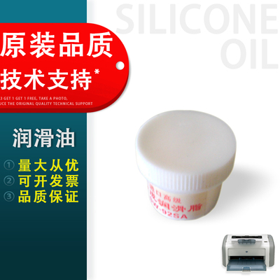 定影膜塑料齿轮润滑油脂