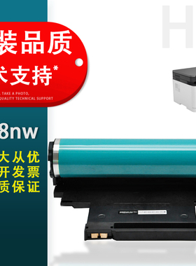 适用 惠普HP178nw 179fnw感光鼓组件hp118a w1132a w2080a成像装置hp 150a 150nw m178nw 119A硒鼓套鼓 鼓架
