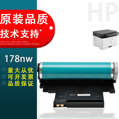 适用HP178nw感光鼓惠普成像装置