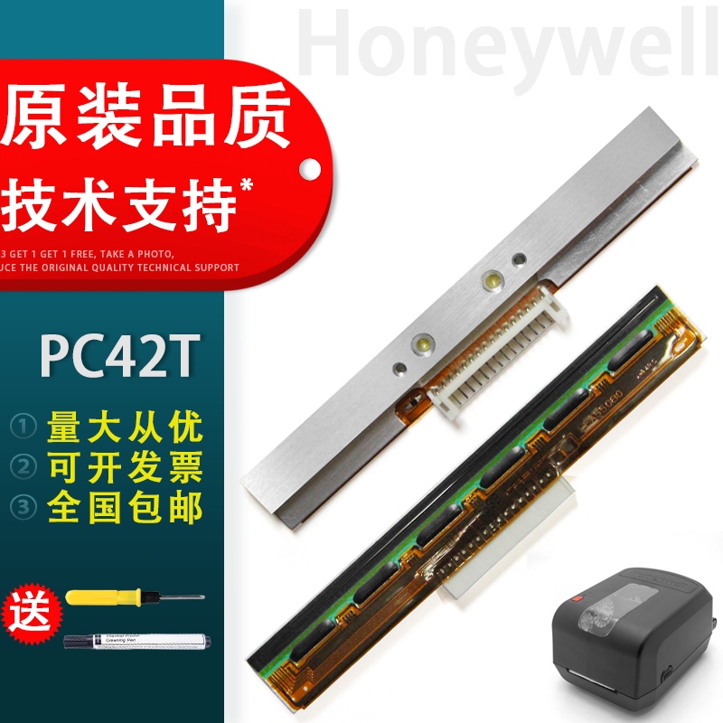 适用PC42T打印头霍尼韦尔