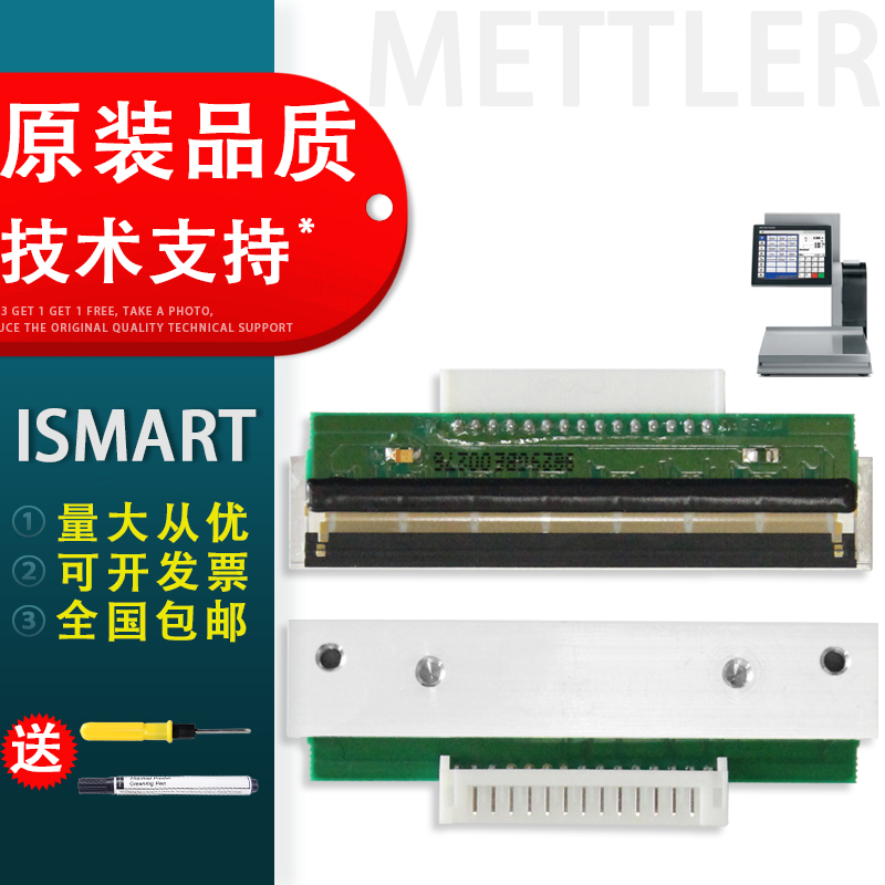 Thích hợp cho đầu in cân điện tử thu ngân điện tử Toledo acs (ismart) evo-htt-15d-000-e+zy