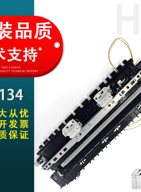 适用 惠普HP M134 132 104 106 进纸传感器 hp203 M227 转印辊组件