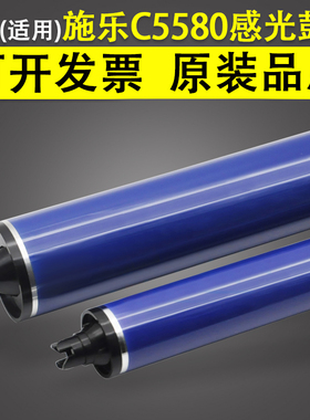 适用富士施乐C5580感光鼓芯C6680 C7780 5000 5065 6000 6075 7655 7665 7675 7755 7765 7775硒鼓紫色单鼓芯