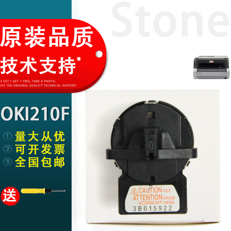 Thích hợp cho kim in bốn chiều OKI210F đầu in kim OKI230F OKI270F đầu gõ kim