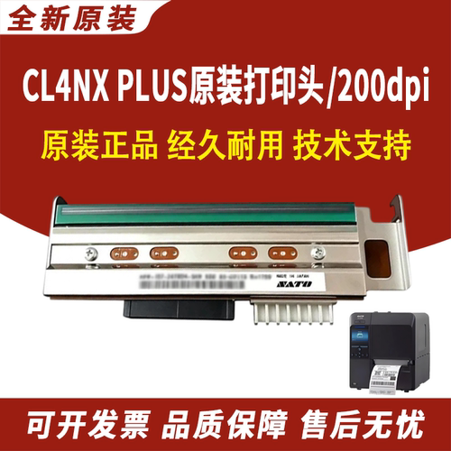 适用SATO佐藤CL4NXPLUS打印头