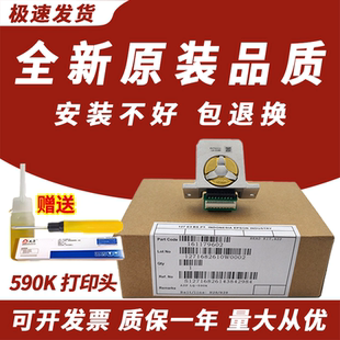 适用 EPSON爱普生 LQ1600K3H打印头LQ590K 680K2 690K原装针头LQ675KT 2680k 595K 136KW LQ106KF 2090打印头