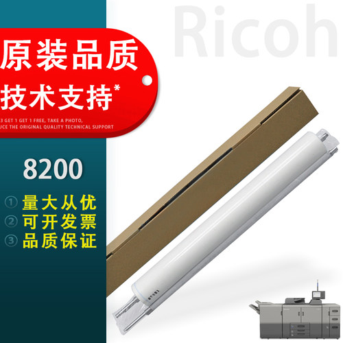 适用理光Pro8200定影清洁纸